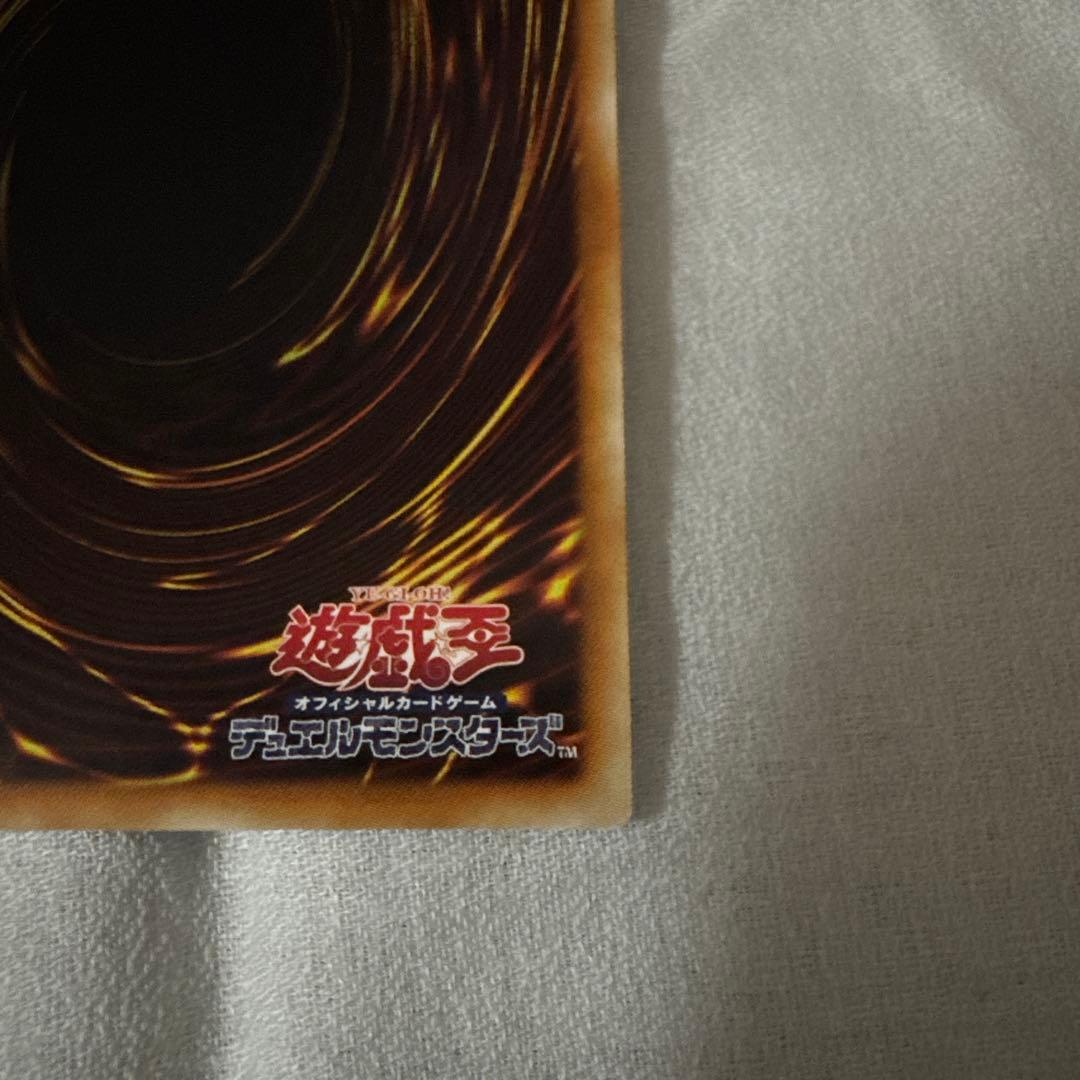 青眼の究極竜 レリーフ