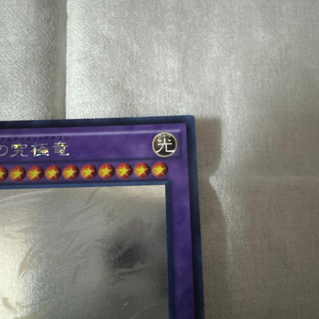 青眼の究極竜 レリーフ