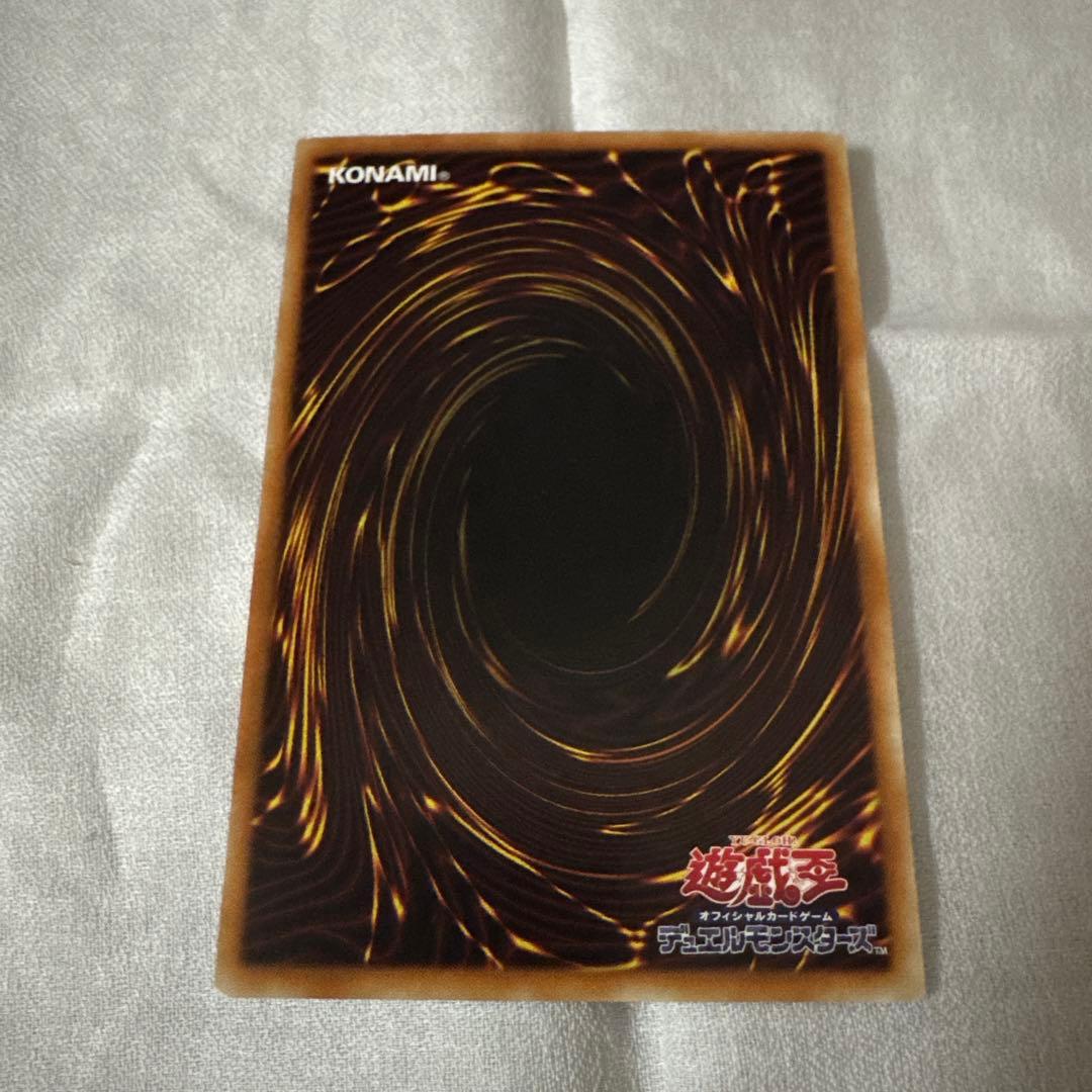 青眼の究極竜 レリーフ