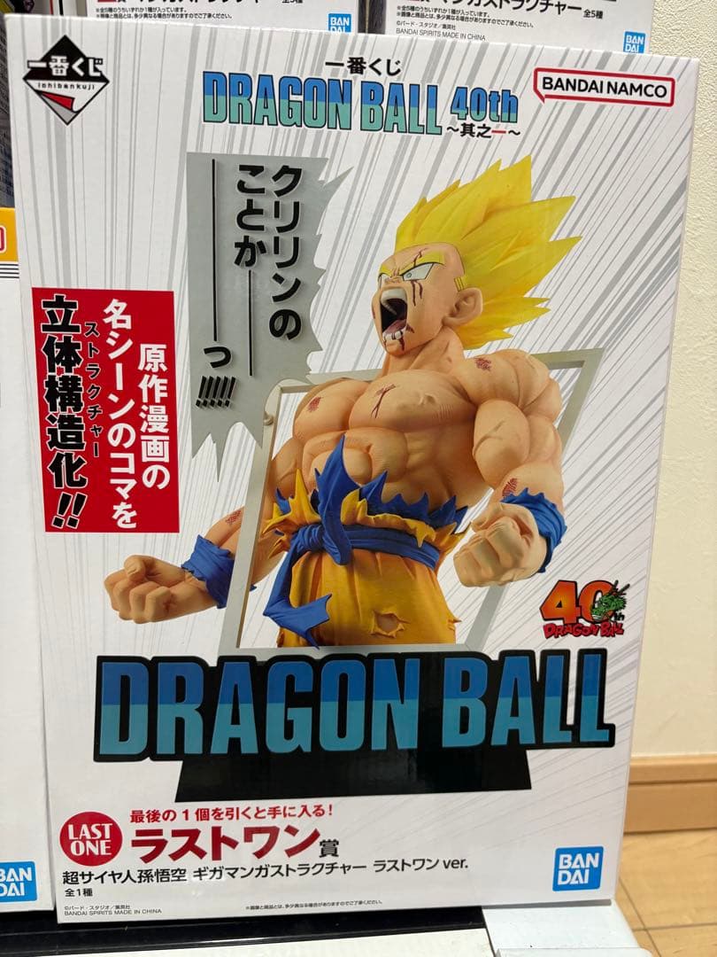 一番くじ ドラゴンボールA賞B賞ラストワン賞フィギュア3点+下位賞セット