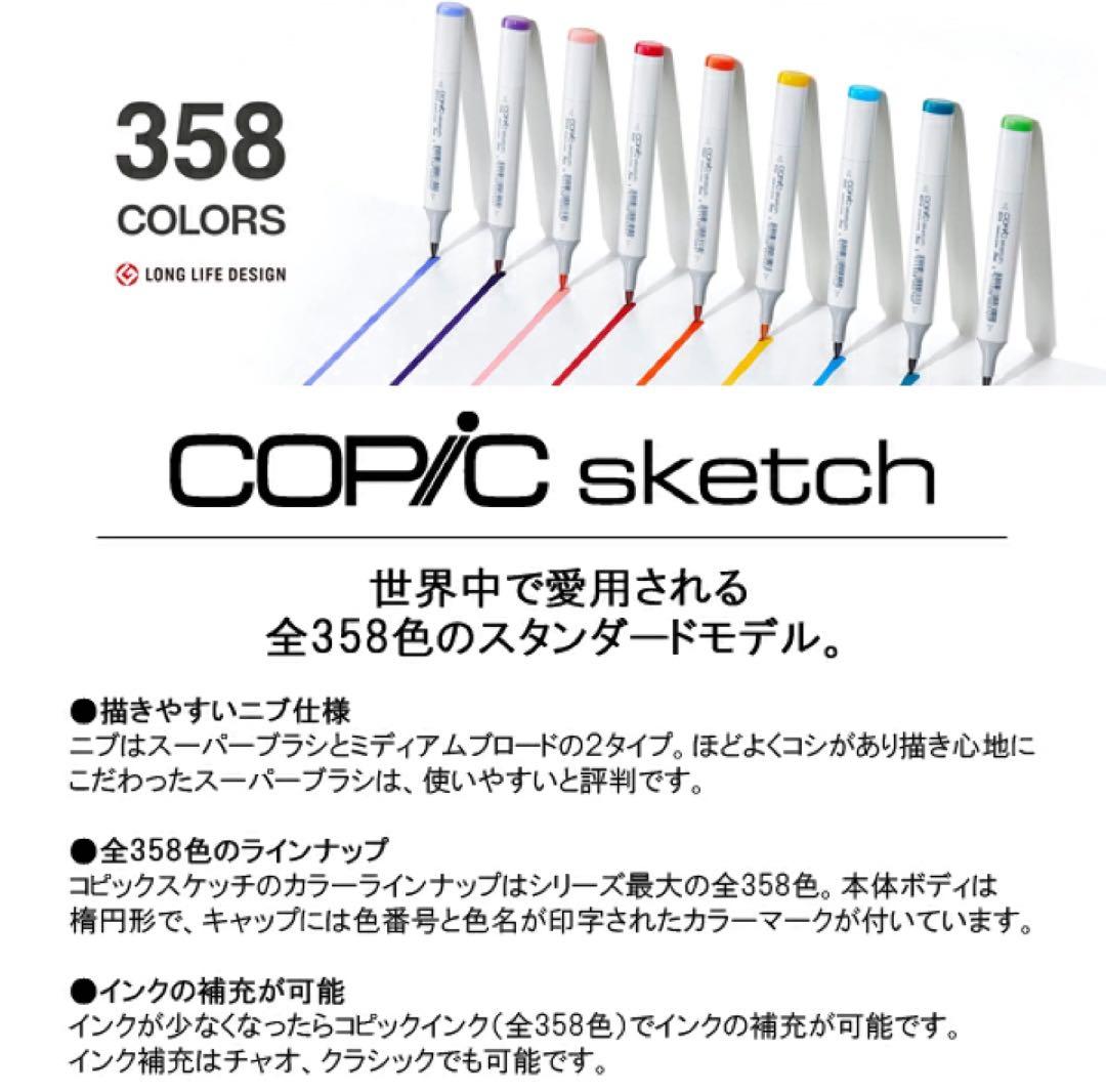 ☆８本インク切れ☆ コピック　スケッチ ベーシック　72色セット　マーカー