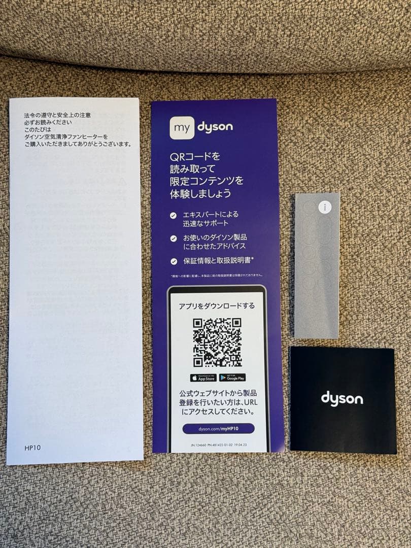 【購入1か月以内】Dyson Purifier Hot + Cool Gen1