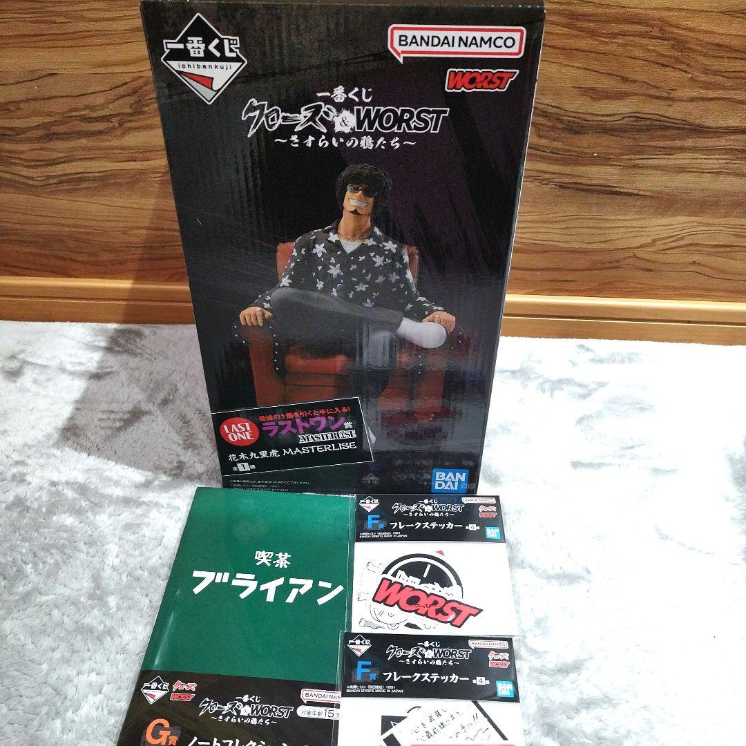 クローズ　一番くじ　A賞　B賞　C賞　D賞　ラストワン賞+下位賞　まとめ売り