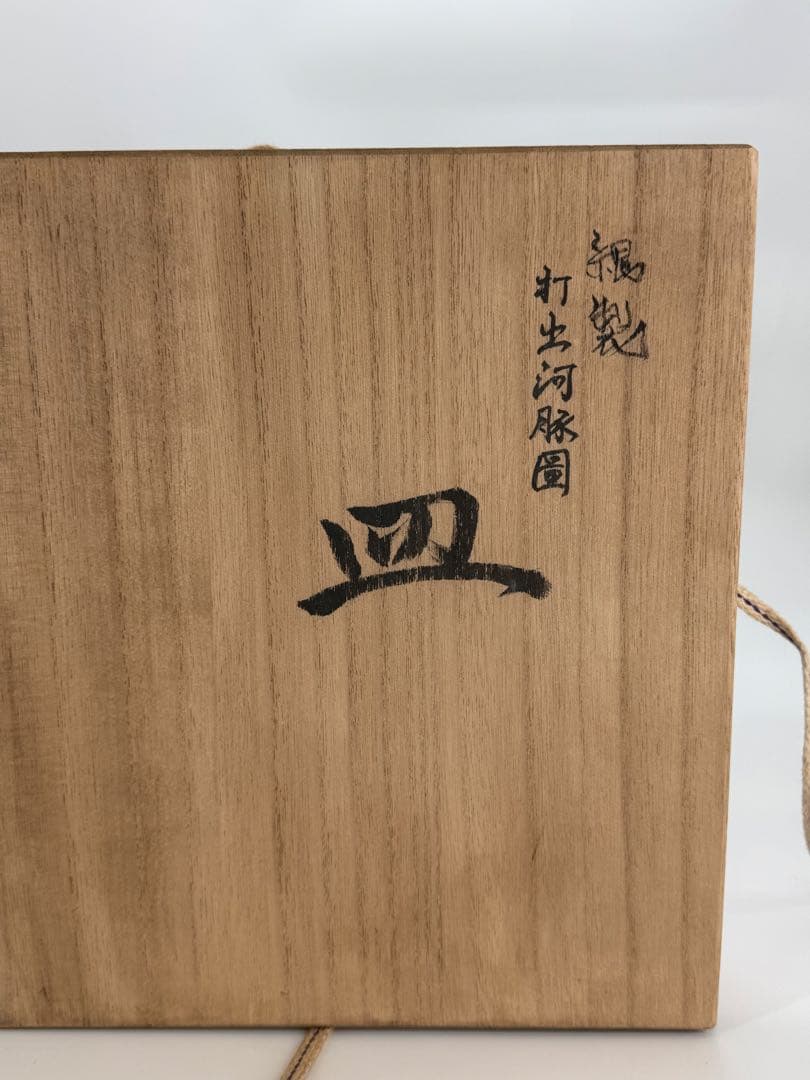 銀製　打出河豚図皿　総重量330g