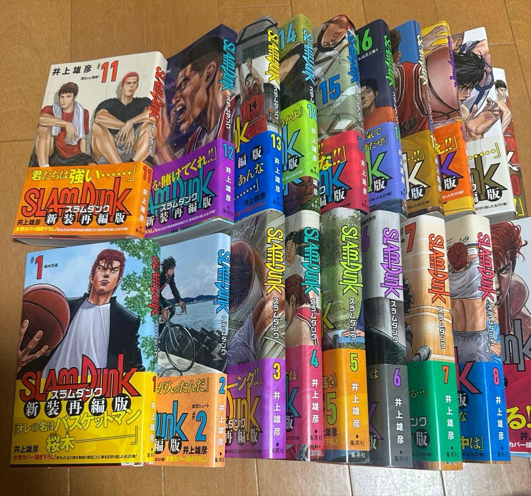 ゆきんぐ 【美本】SLAM DUNK 全20巻セット 新装再編版