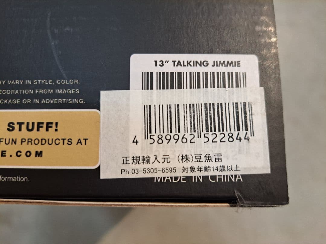 豆魚雷 「パルプ・フィクション」13インチ トーキングフィギュア 全5体セット