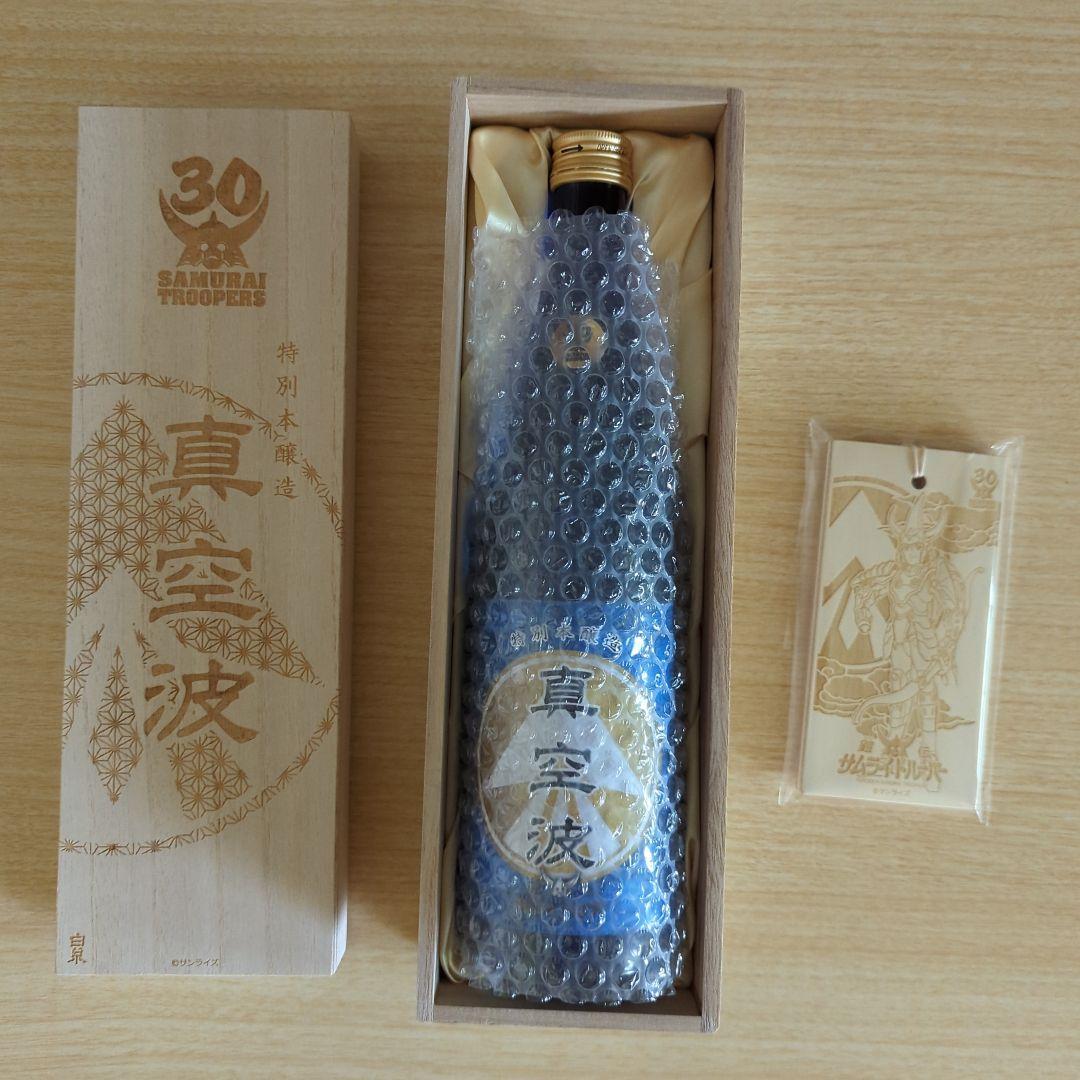 鎧伝サムライトルーパー　真空波　日本酒