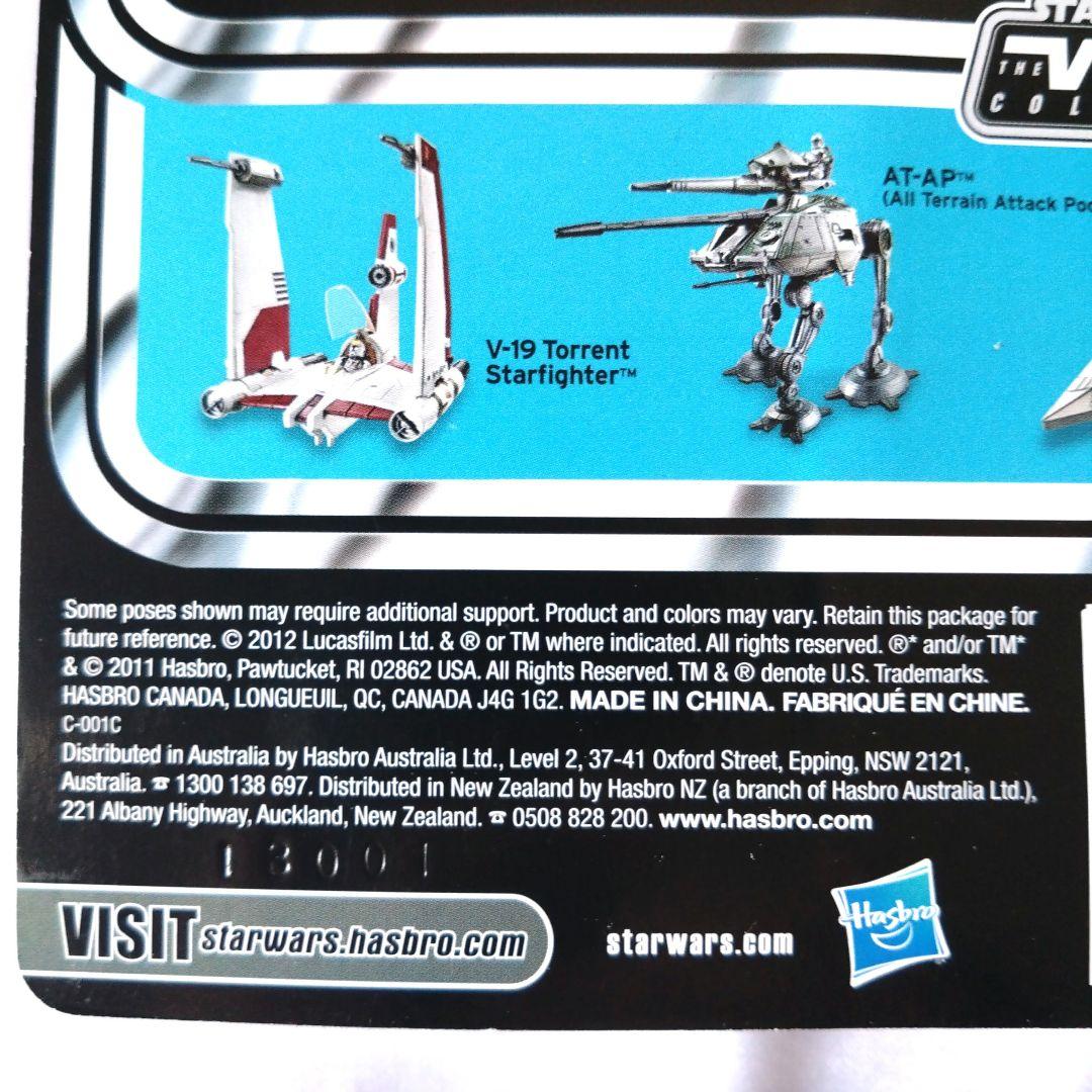 スターウォーズ ビンテージ コレクション ベーシック フィギュア ダース・モール