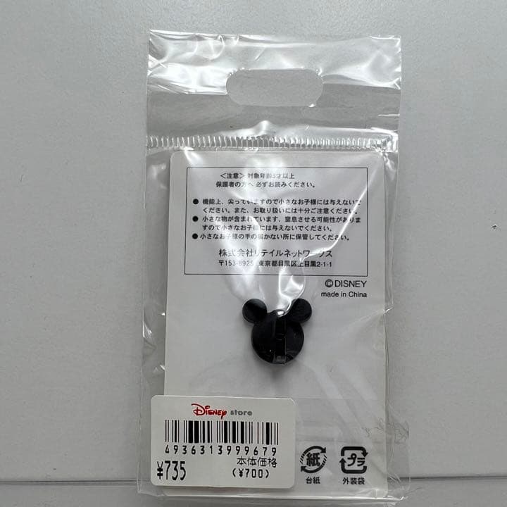 ディズニーストア ドナルド チップ デール クリスマス 2005 ピンバッジ