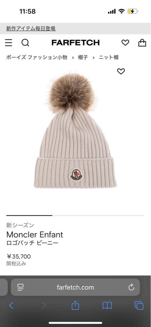 Moncler Enfant アイボリー ビーニー 値下げしました