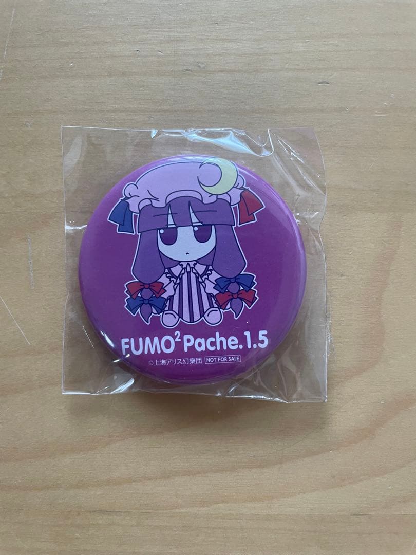 東方ぬいぐるみ パチュリー・ノーレッジ（ver.1.5）ふもふも特典缶バッジ付き