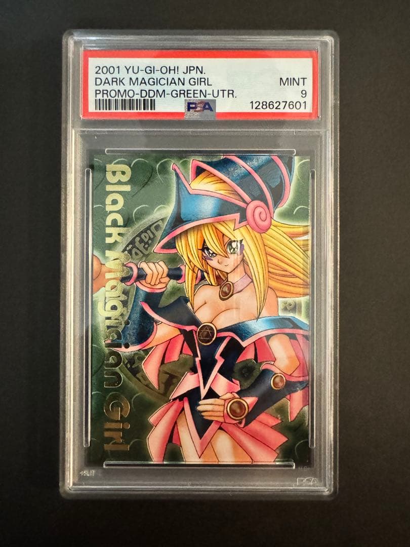 ぴ*ん様 【PSA9】ダンジョンダイスモンスターズ　ブラック・マジシャン・ガール