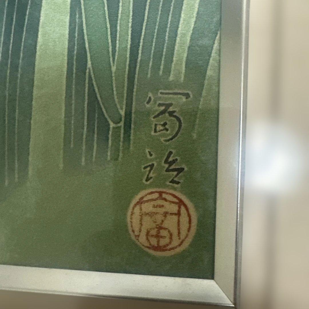 友禅染絵 浅野冨治男 花菖蒲 日本画