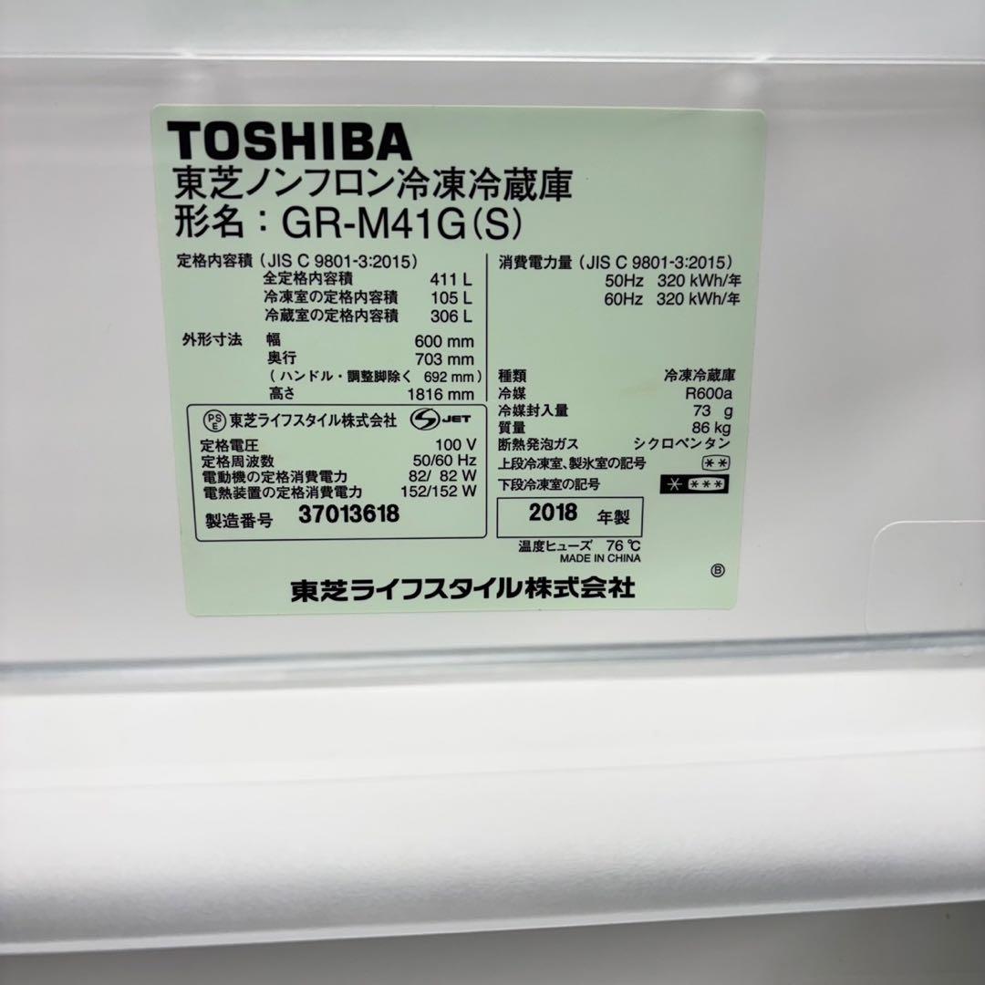 525 東芝 大型冷蔵庫 400L強 右開き 自動製氷 5ドア 大人気
