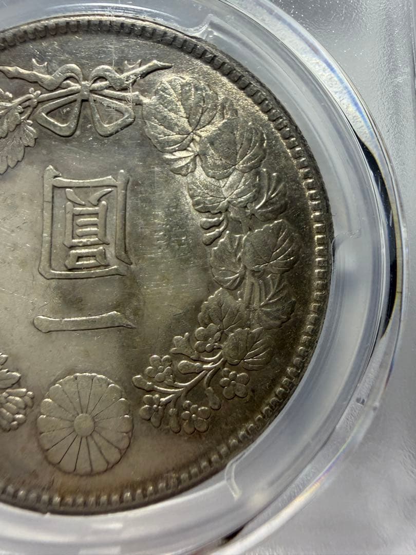 PCGS AU55 一円銀貨　大正3年一圓銀貨　本物保証　円銀