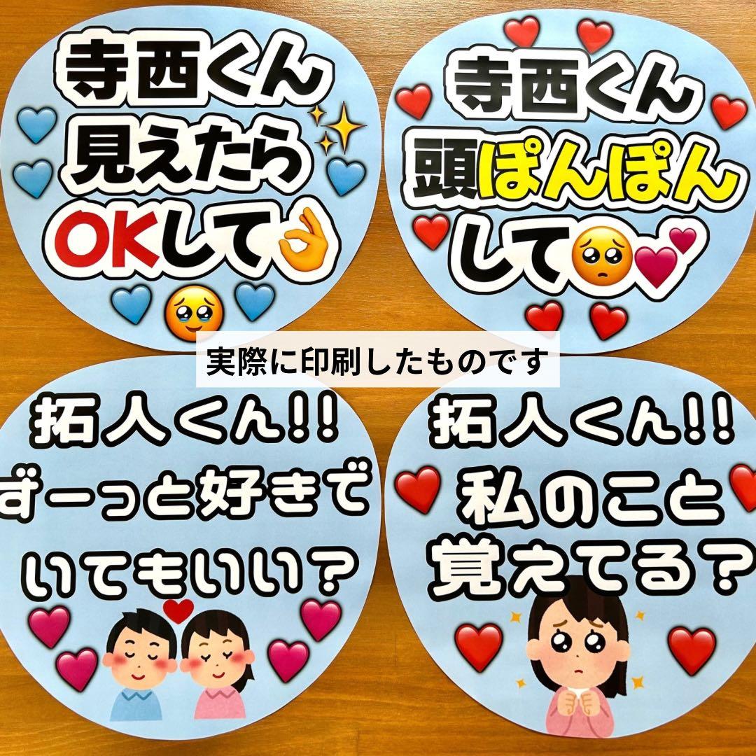 ❤︎最短翌日発送❤︎ ファンサうちわ　カンペうちわ　うちわ文字　オーダー　5