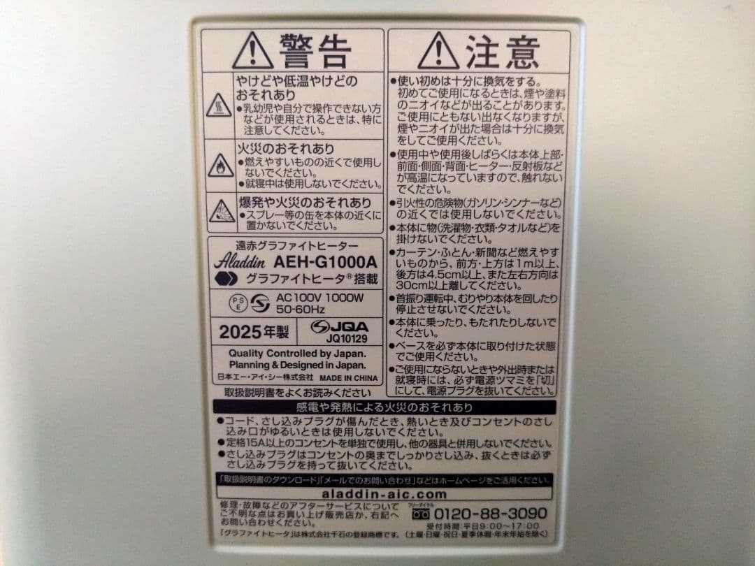 アラジン 遠赤グラファイトヒーター グリーン AEH-G1000A-G