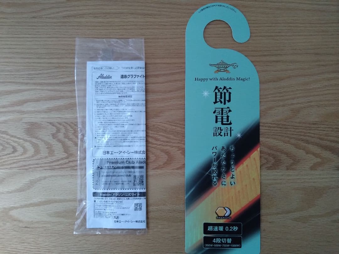 アラジン 遠赤グラファイトヒーター グリーン AEH-G1000A-G