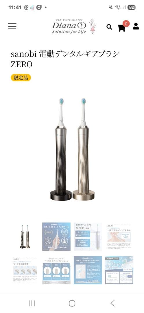sanobi　デンタルギアブラシ　ZERO 電動歯ブラシ　ダイアナ