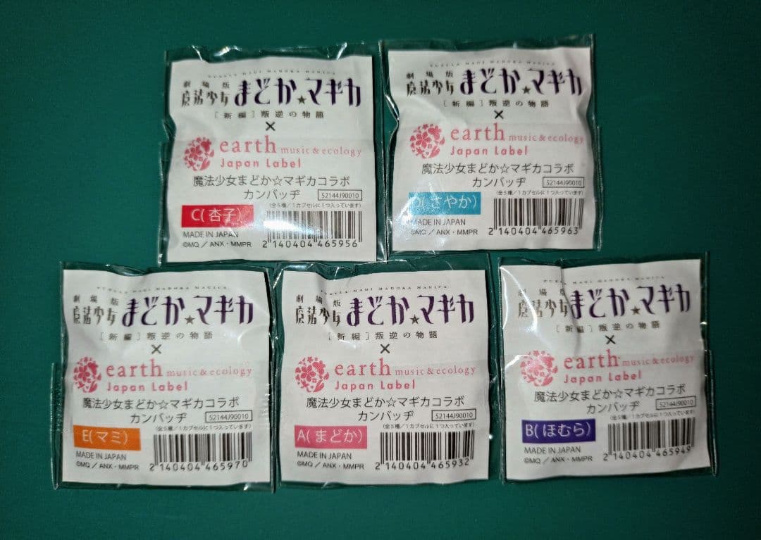 魔法少女まどか☆マギカ earth 期間限定コラボ 缶バッジ コンプセット