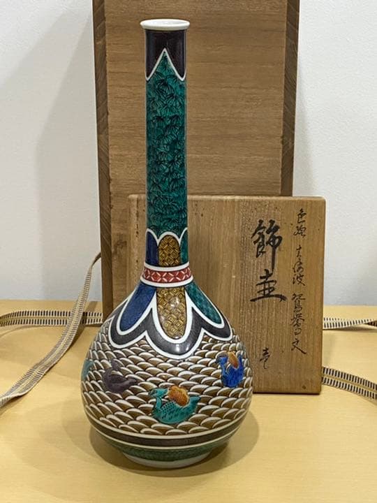 飾壷 九谷焼 西田 伸也