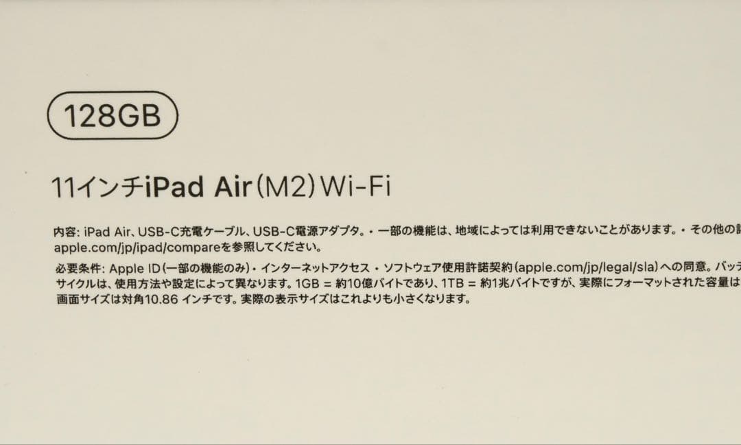 Apple iPad Air (M2) wi-fi モデル 128GB パープル