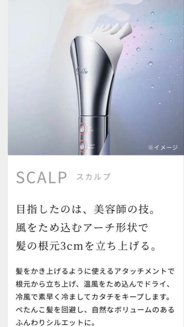 ReFa ビューテックリセッター（ホワイト）