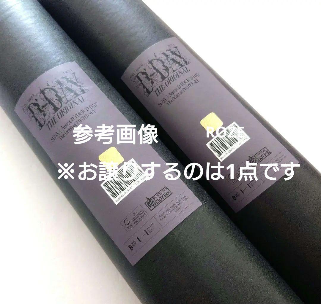 BTS SUGA Agust D D-DAY オリジナル ポスターセット 未開封