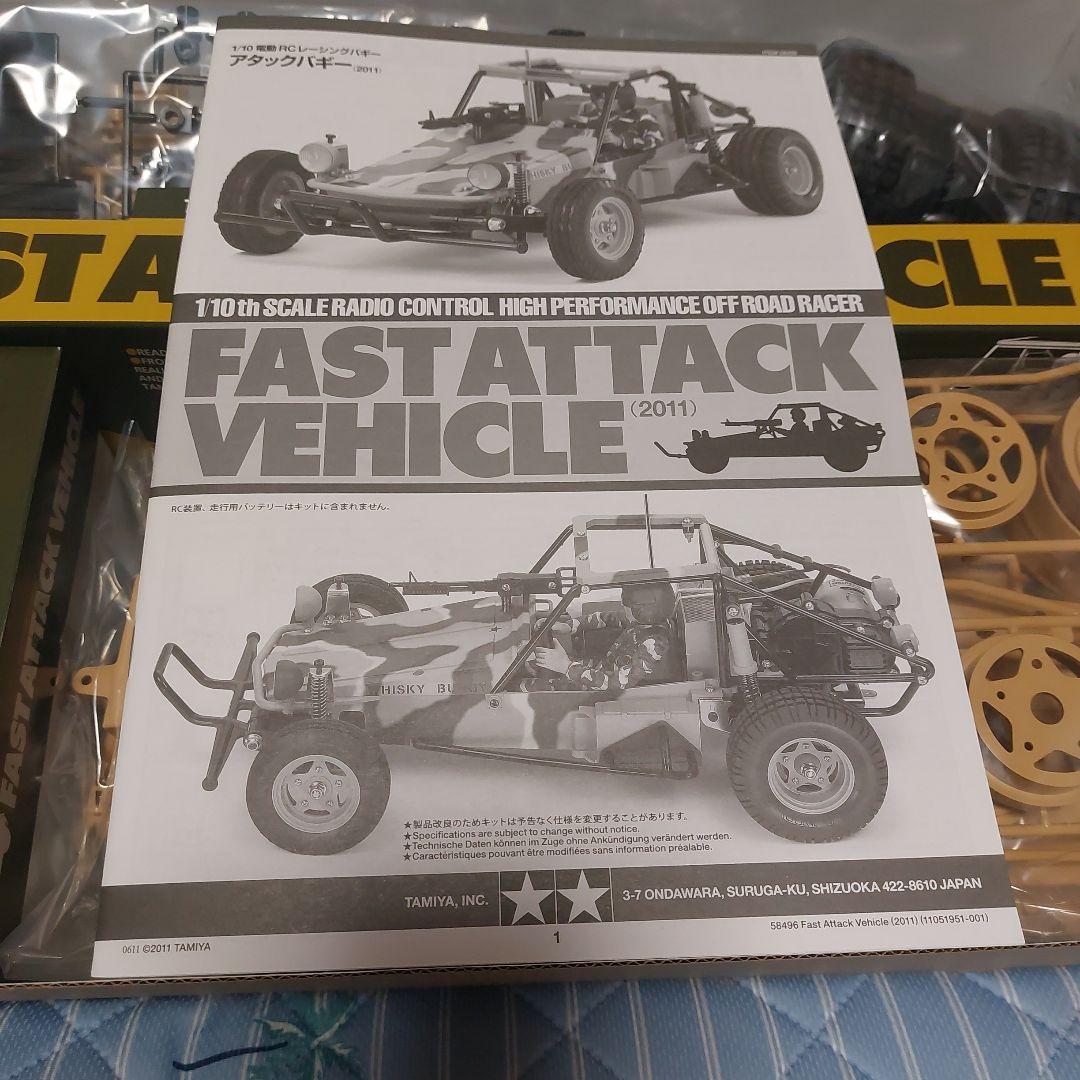 『土日特価』田宮 FAST ATTACK VEHICLE アタックバギー