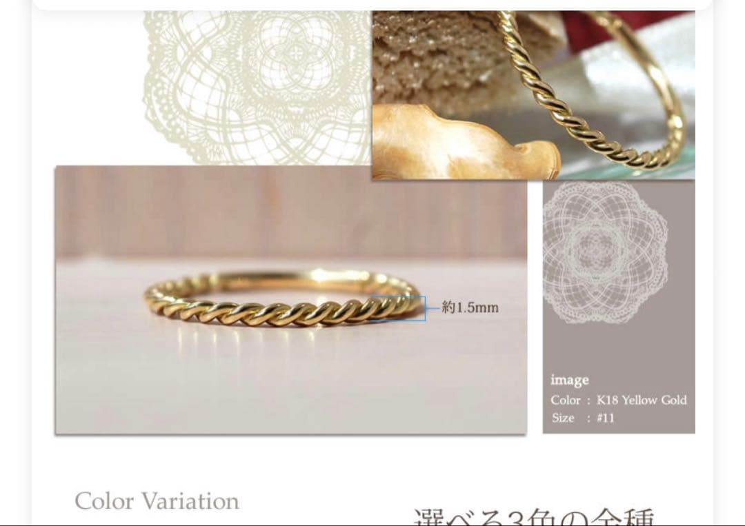 K18 ツイストリング Torsion