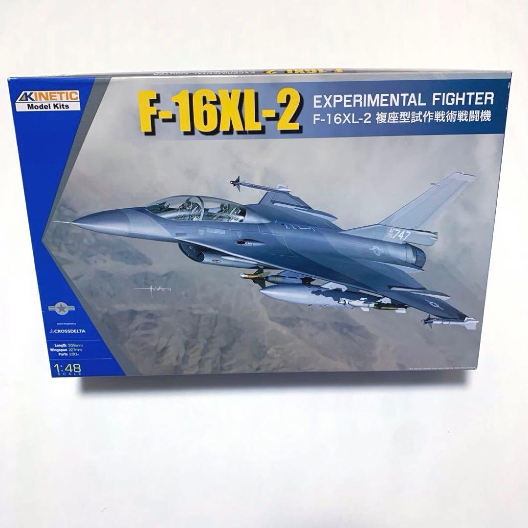 キネティック 1/48 アメリカ空軍 F-16XL-2 複座型試作戦術戦闘機