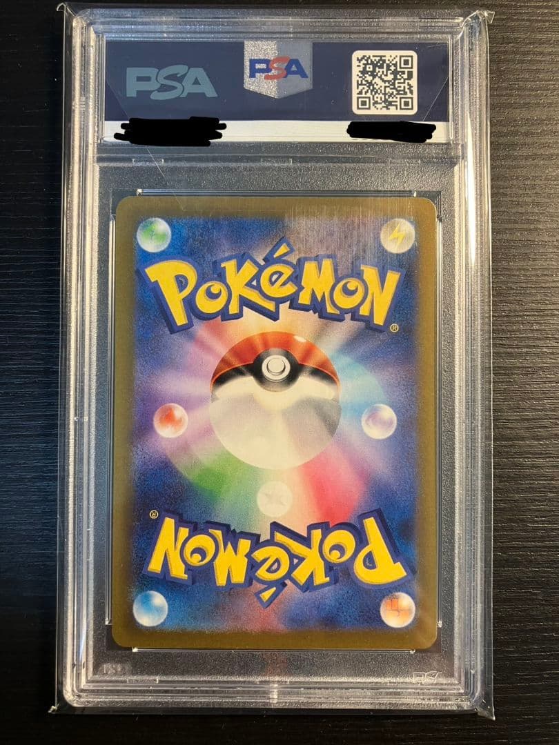 【PSA10】ナンジャモ SAR シャイニートレジャーex 350/190