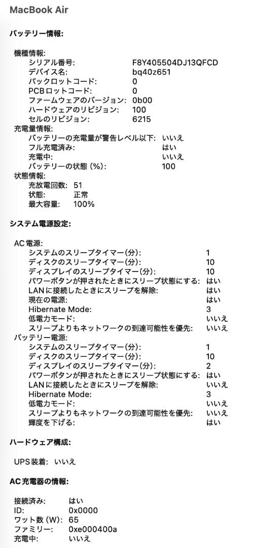 Apple MacBook Air M3 ミッドナイト 16GB 1TB