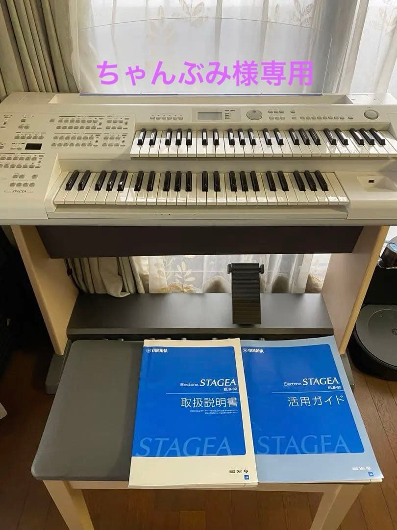 Yamaha Electone ベーシック ELB02