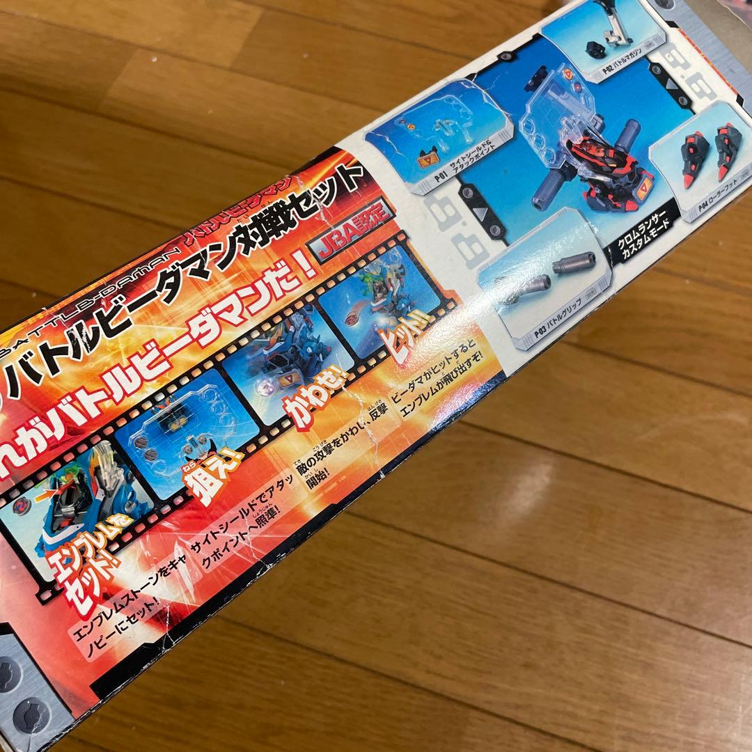 06 バトルビーダマン対戦セット