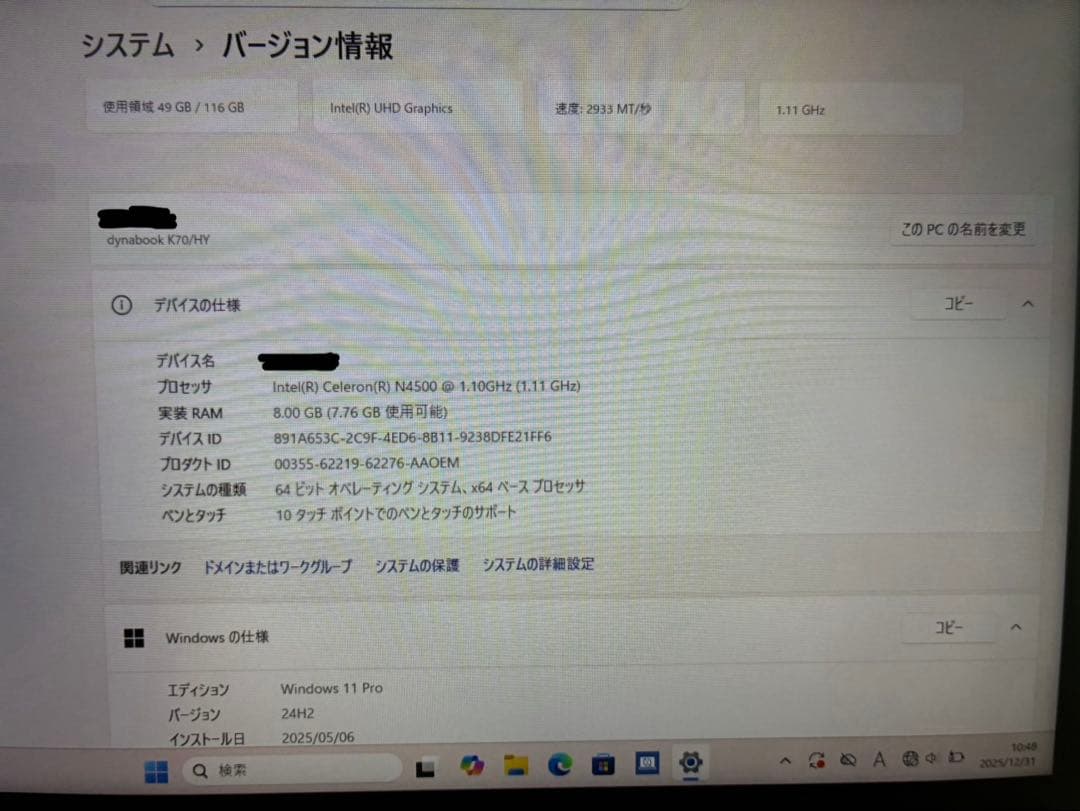 SS-Joe様 dynabook K2 P1YPTB ブラック&ベージュ