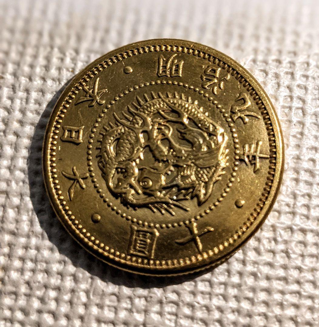 明治9年　旧十圓金貨