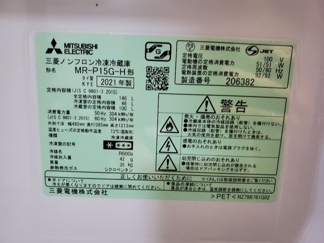 グレー 2ドア冷蔵庫 右開き