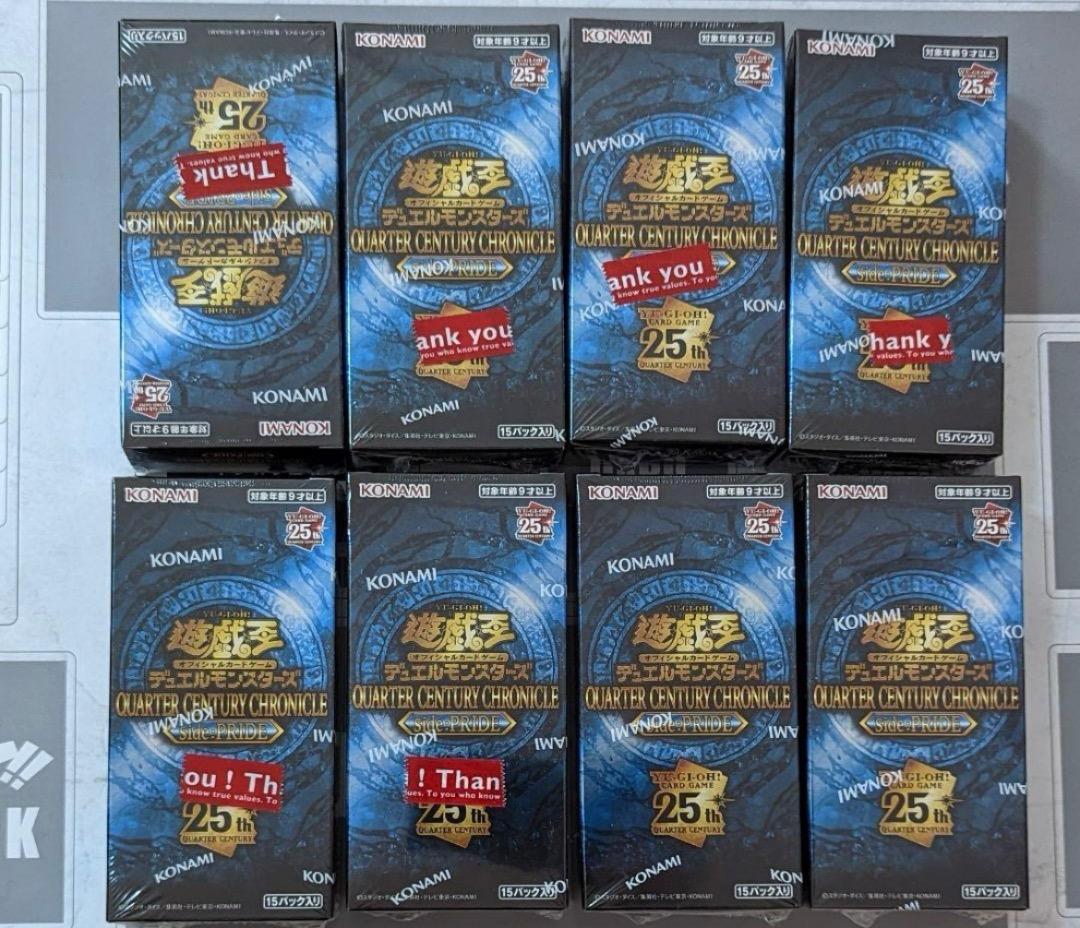 遊戯王　クォーターセンチュリークロニクル サイド:プライド 8BOX pride