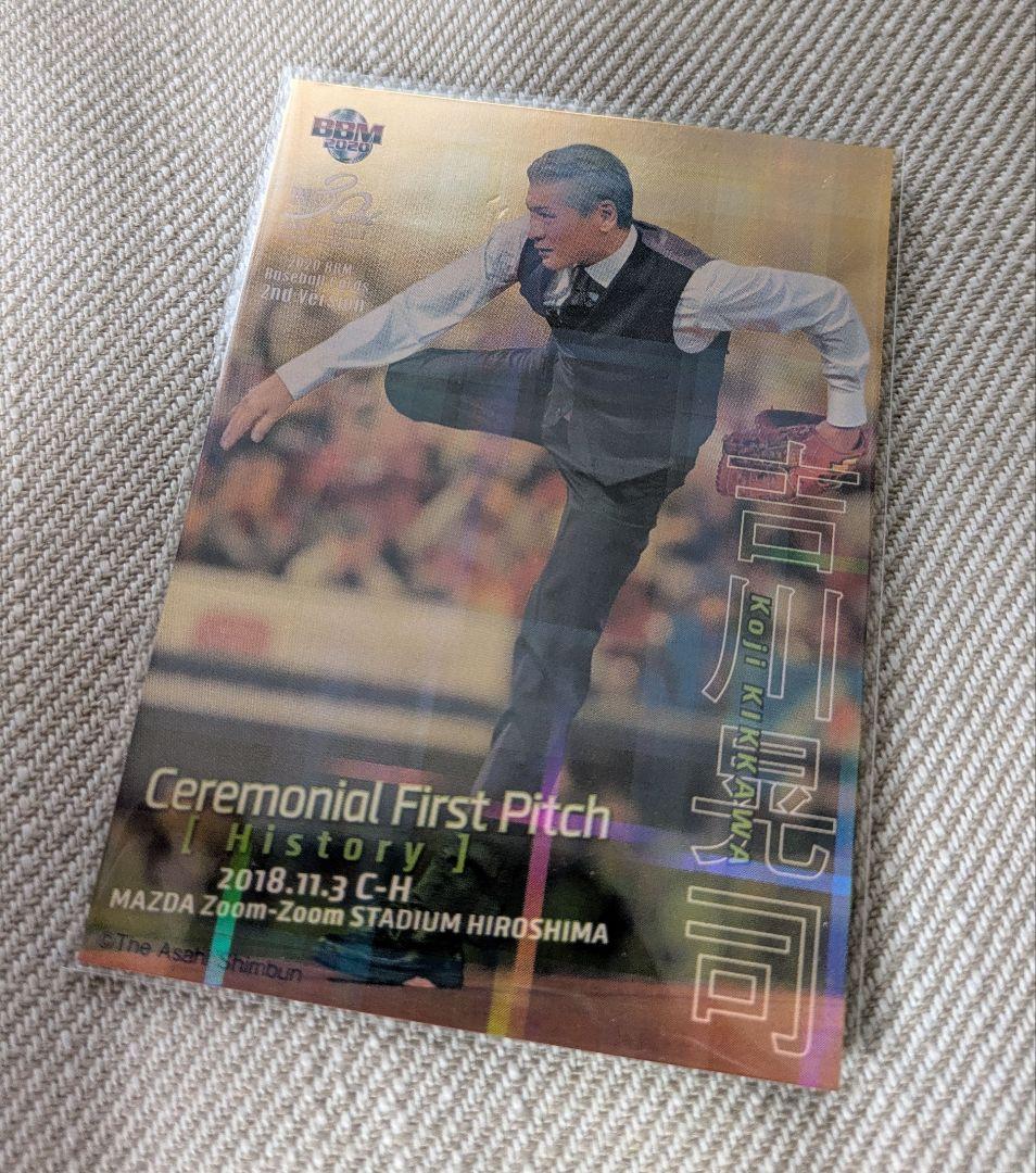 吉川晃司 始球式 シリアル 25枚限定 カード