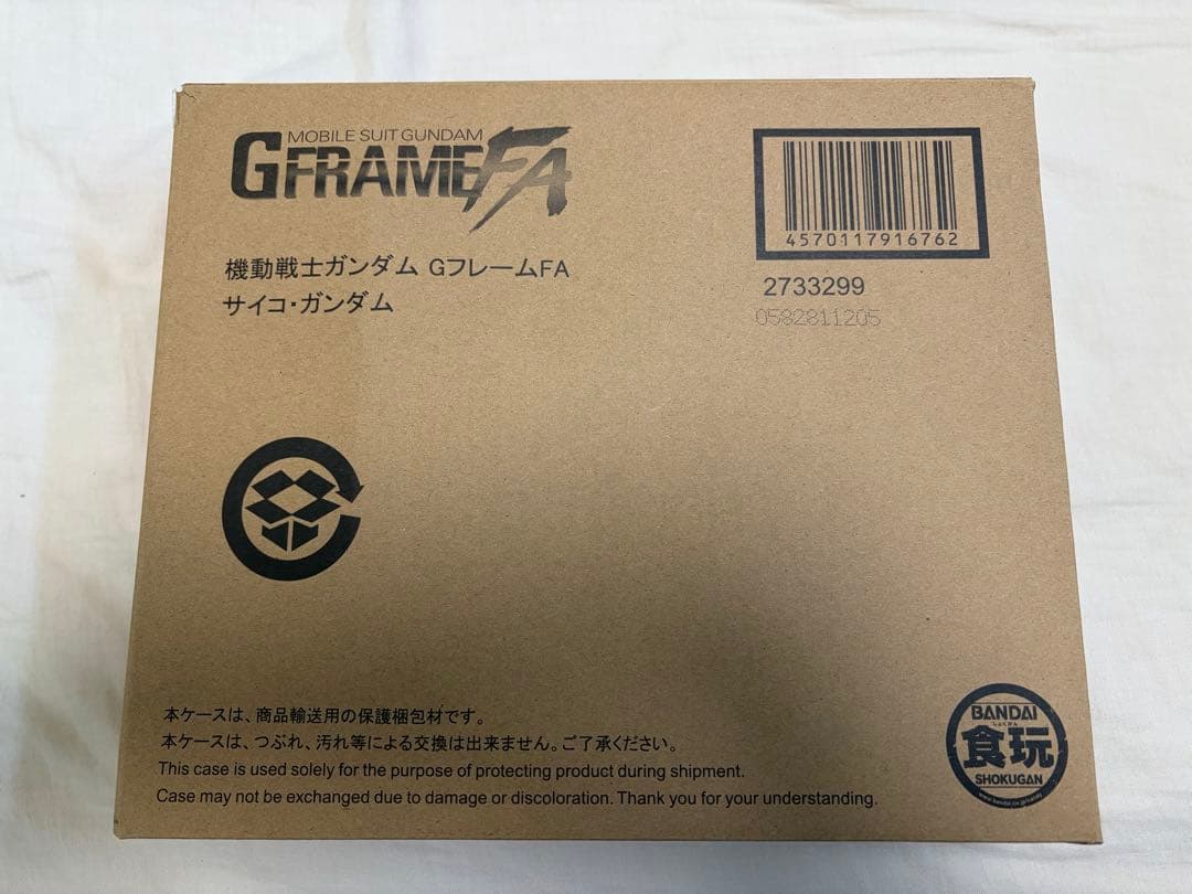 Gフレーム　サイコ・ガンダム　プレミアムバンダイ限定