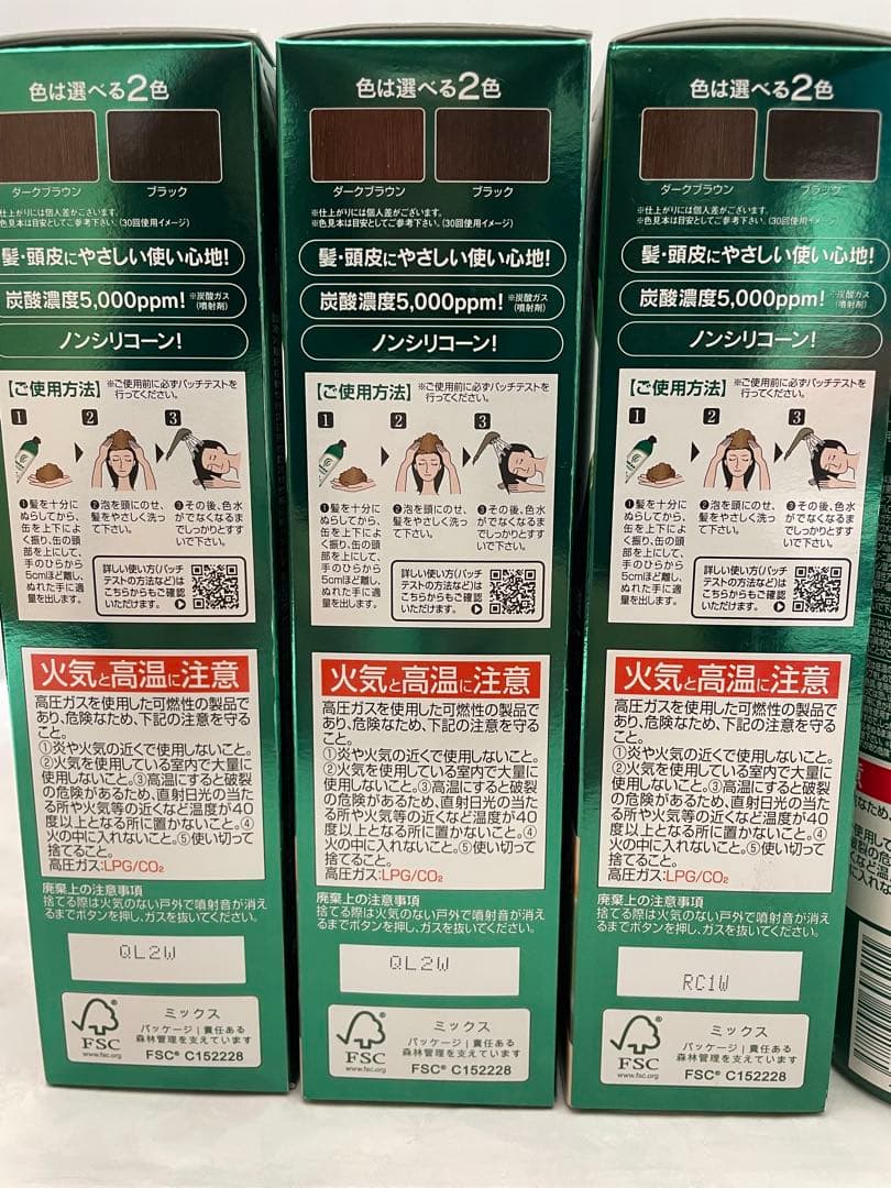 白髪用 利尻 炭酸 カラーシャンプー ダークブラウン 4本 利尻昆布