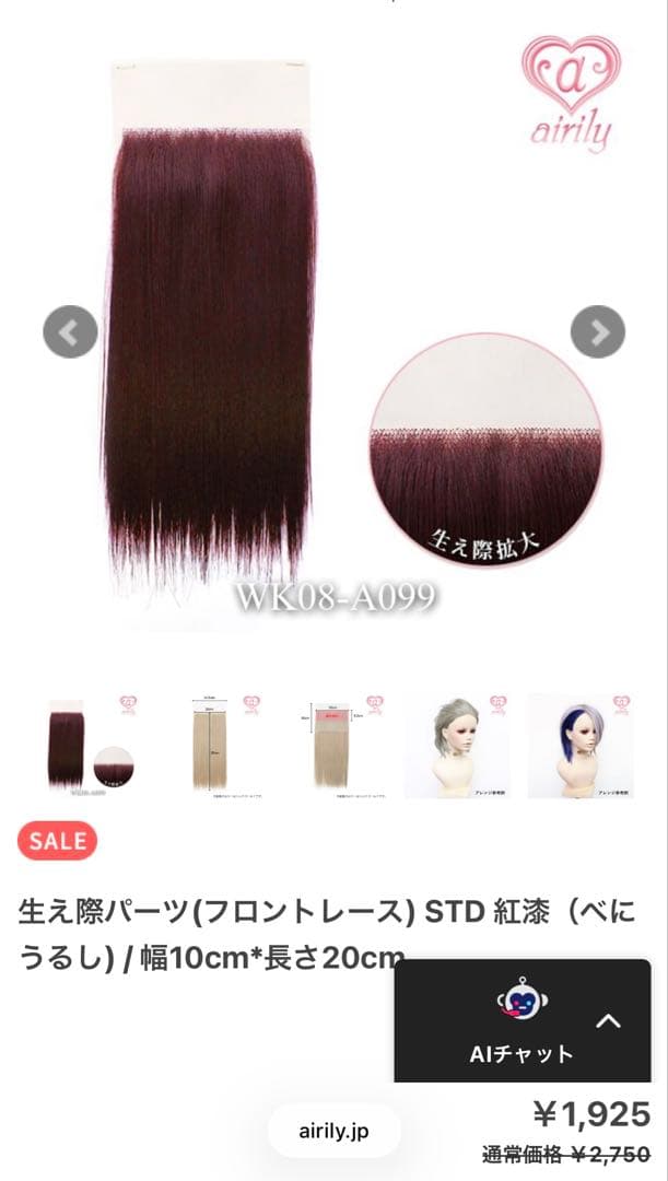 ひふみー様 ご相談ページ