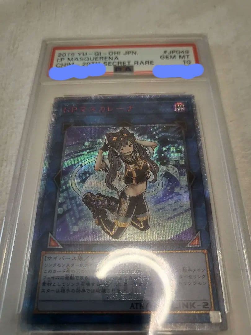 遊戯王　I:Pマスカレーナ　20th　PSA10 日版
