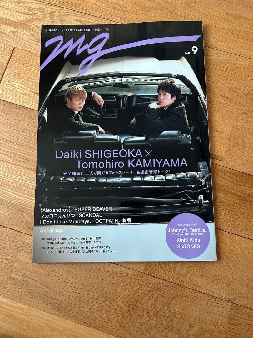 ジャニーズWEST WEST.　グッズ　まとめ売り　約40点