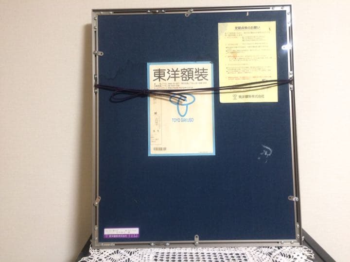 直筆画 小川笑子