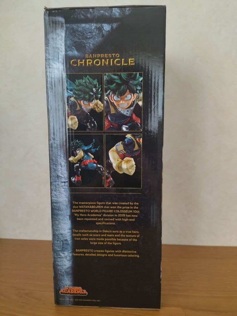 開封品 smsp デク　バンプレストクロニクル　海外限定　日本未発売