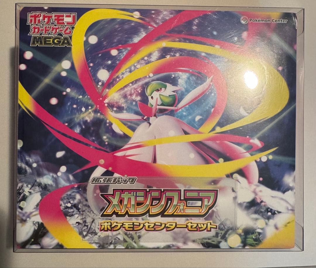 メガシンフォニアポケモンセンターセット　ポケモンカードゲームMEGA