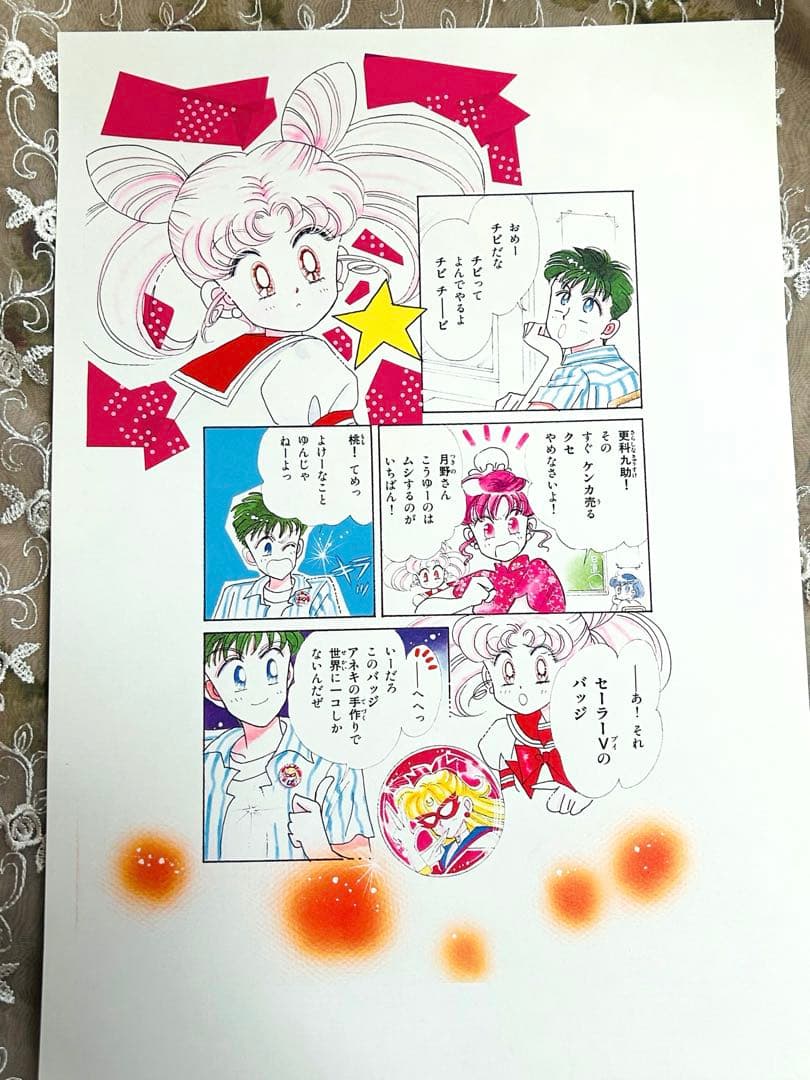 限定シリアルナンバー付き‼︎美品⭐︎セーラームーンオリジナルピクチャーコレクション