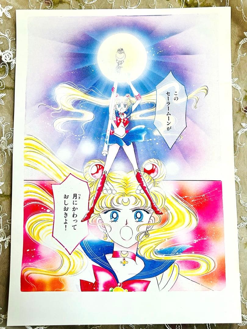 限定シリアルナンバー付き‼︎美品⭐︎セーラームーンオリジナルピクチャーコレクション